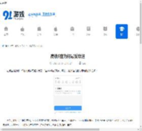 高铁F座为何最受欢迎-高铁F座受欢迎的原因 - 91手游网