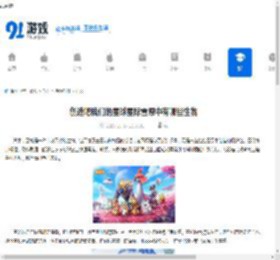 创造吧我们的星球星际雪原中有哪些生物-创造吧我们的星球星际雪原生物都包括什么 - 91手游网