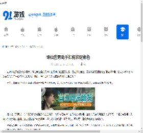 诛仙世界助手如何绑定角色-诛仙世界助手怎样绑定角色 - 91手游网