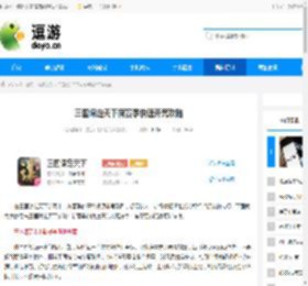 三国谋定天下新赛季快速开荒攻略 - 逗游网