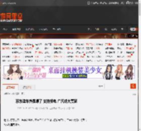 京东造车热搜爆了 支持换电 广汽成大赢家 _ 游民星空 GamerSky.com