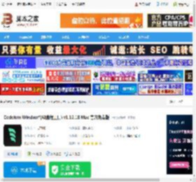 Windsurf编程工具下载 Codeium Windsurf(AI编程工具) v1.12.18 Mac 官方免费版 下载-脚本之家