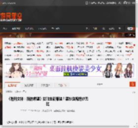 《胜利女神：新的希望》拉毗全新服装！黑纱透视绝妙无比 _ 游民星空 GamerSky.com