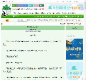 《幕后黑手是我的故人》漫秋野　^第45章^ 最新更新:2025-10-18 19:46:51 晋江文学城