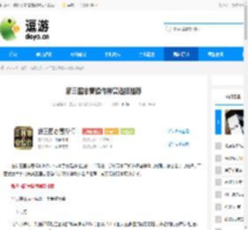 新三国志曹操传神兽选择推荐 - 逗游网