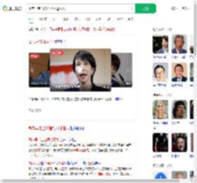 高市早苗当选首相可能性大_360搜索