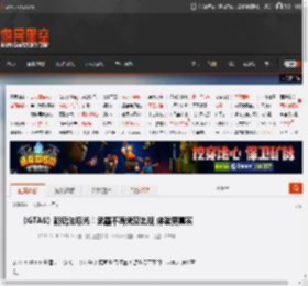 《GTA6》新玩法曝光！武器不再凭空出现 体验更真实 _ 游民星空 GamerSky.com