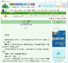 《苏大人总是办案中》清风乱舞　^第92章^ 最新更新:2025-10-19 22:02:44 晋江文学城