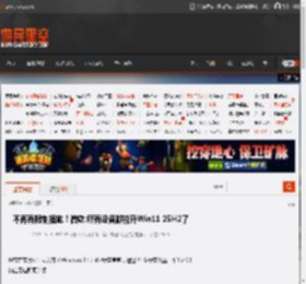 不再有限制措施！微软:所有设备都能升Win11 25H2了 _ 游民星空 GamerSky.com