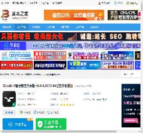 ClassIn X智慧教室下载 ClassIn X智慧教室大屏版 v6.0.4.3673 64位官方安装版 下载-脚本之家