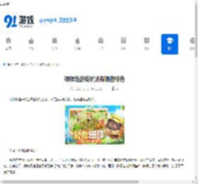 碳碳岛游戏玩法有哪些特色-碳碳岛游戏玩法特色介绍 - 91手游网