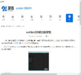 audition怎样修改波纹颜色-audition如何更改波纹颜色 - 91手游网