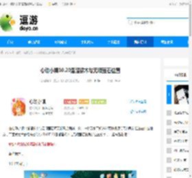 心动小镇10.20溜溜橡木与无瑕萤石位置 - 逗游网