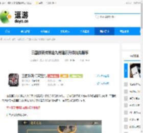 三国群英传策定九州建筑升级优先顺序 - 逗游网