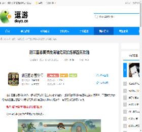 新三国志曹操传周瑜无双试炼第四关攻略 - 逗游网