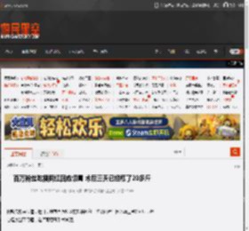 百万粉丝吃播网红回应切胃 术后三天已经瘦了20多斤 _ 游民星空 GamerSky.com