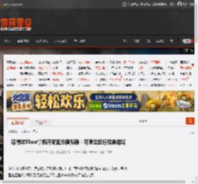 曝微软Xbox掌机开发官方模拟器：可原生运行经典游戏 _ 游民星空 GamerSky.com