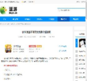 伙伴弹途不同符文效果介绍说明 - 逗游网