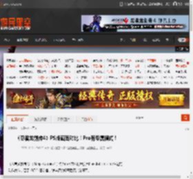《忍者龙剑传4》PS版画面对比！Pro有专属模式！ _ 游民星空 GamerSky.com