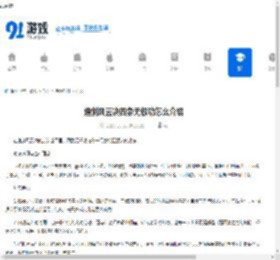 逸剑风云决四象无极功怎么介绍-逸剑风云决四象无极功的介绍方法 - 91手游网