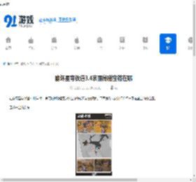 崩坏星穹铁道3.4哀丽秘榭宝箱在哪-崩坏星穹铁道3.4哀丽秘榭宝箱位置介绍 - 91手游网