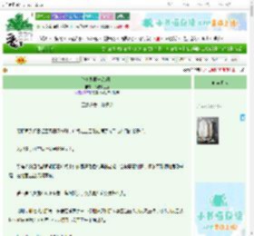 《修真界第一恋爱脑》不吃软土豆　^第40章^ 最新更新:2025-10-28 22:42:24 晋江文学城