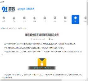 解压缩全能王如何解压百度云文件-解压缩全能王怎样对百度云文件进行解压 - 91手游网