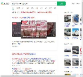 路边小货车上装了过亿现金_360搜索