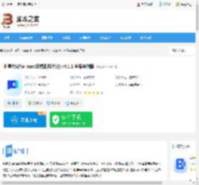 绚星会议mac版下载 绚星会议for mac(云端视频会议) v4.1.1 苹果电脑版 下载-脚本之家