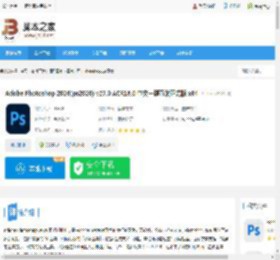 Photoshop2026下载 Adobe Photoshop 2026(ps2026) v27.0 ACR18.0 中文一键直装正式版 x64 下载-脚本之家