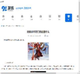 阴阳师平将门技能是什么-阴阳师平将门的技能介绍 - 91手游网