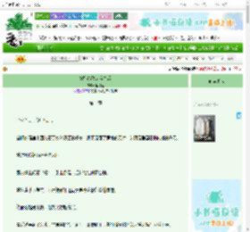 《替嫁给暴戾盲夫后》盛铃蓝　^第14章^ 最新更新:2025-10-31 00:01:01 晋江文学城