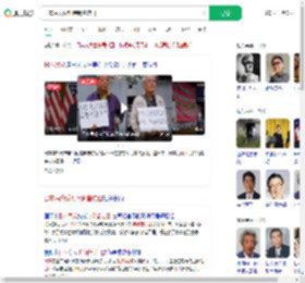 日本民众反对特朗普访日_360搜索