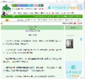 《咬一口小甜梨》溪柚秀　^第72章^ 最新更新:2025-10-31 16:17:20 晋江文学城