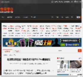 别浪费主机性能！媒体盘点15款PS5 Pro最强游戏 _ 游民星空 GamerSky.com