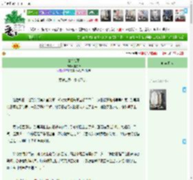 《傲雪难藏》晏灼晴　^第62章^ 最新更新:2025-11-01 06:13:08 晋江文学城