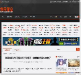 孙亚龙曝LPL不和LCK打训练赛：被爆虐 然后心态崩了 _ 游民星空 GamerSky.com