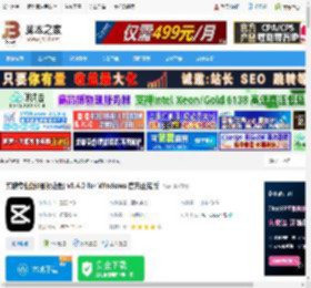 剪映电脑版下载 剪映专业版(视频处理) v9.4.0 for Windows 官方正式版 下载-脚本之家