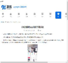 小说阅读吧app如何下载小说-小说阅读吧app怎么去下载小说 - 91手游网