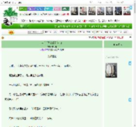 《穿书后王爷成了我小弟》栗柯薏　^第7章^ 最新更新:2025-11-06 15:12:05 晋江文学城