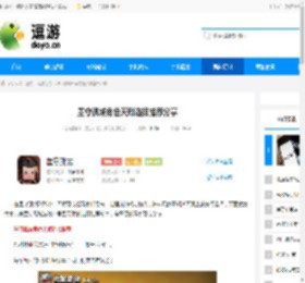 墨守孤城角色天赋选择推荐分享 - 逗游网