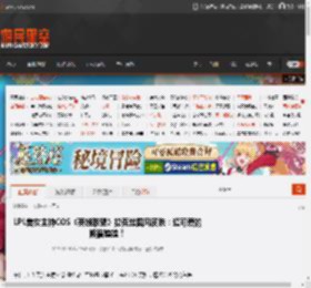 LPL美女主持COS《英雄联盟》拉克丝国风皮肤：超可爱的熊猫娃娃！ _ 游民星空 GamerSky.com