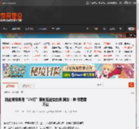 新能源绿牌用“UV灯”照射后能变白牌 网友：帅 但蜀黍不认 _ 游民星空 GamerSky.com