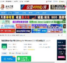 QtScrcpy下载 电脑控制安卓手机玩游戏 QtScrcpy for Windows v3.3.3 中文绿色免费版 下载-脚本之家
