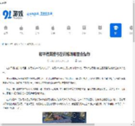 和平精英猎弓在训练场哪里会爆炸-和平精英训练场中猎弓爆炸位置在哪 - 91手游网