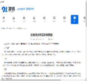 出战追击电套如何搭配-出战追击电套的搭配方法 - 91手游网