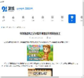 牧场物语风之繁华集市哪里能钓到草鱼鱼王-牧场物语风之繁华集市草鱼鱼王垂钓地点 - 91手游网