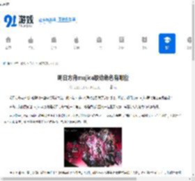 明日方舟mujica联动角色有哪些-明日方舟mujica联动有什么角色 - 91手游网