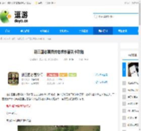 新三国志曹操传老虎作害关卡攻略 - 逗游网