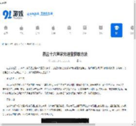 燕云十六声宋元通宝获取方法-燕云十六声如何获取宋元通宝 - 91手游网